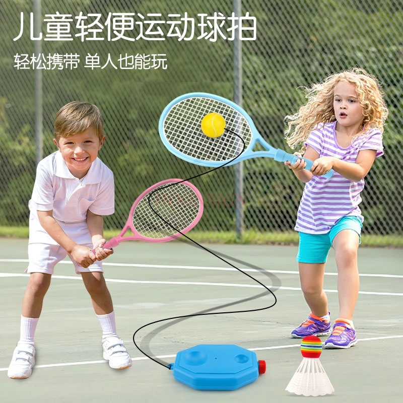 Badminton Rebound Trainer - رياضات الأطفال في الهواء الطلق، ممارسة